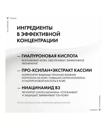 Vichy Neovadiol daily lifting cream for normal skin 50 ml - Buy Online on GoSupps.com