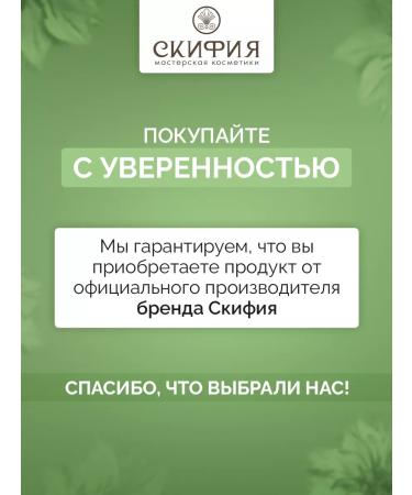 Scythia Set for problem teenage skin from acne and acne - Buy Online on GoSupps.com