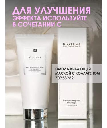 biothal Facial cream anti -aging and lifting serum from wrinkles - Buy Online on GoSupps.com