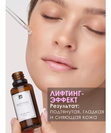 biothal Facial cream anti -aging and lifting serum from wrinkles - Buy Online on GoSupps.com