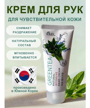 Ekel official Korean cream for dry skin