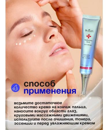 Ekel official Moisturizing eyelids around the eyes of Korea - Buy Online on GoSupps.com