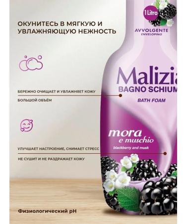 MALIZIA BlackBerry bathtub 1000 ml - Buy Online on GoSupps.com