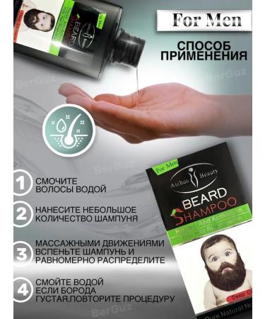 BGBeauty Cleaning beard and mustache shampoo - Buy Online on GoSupps.com