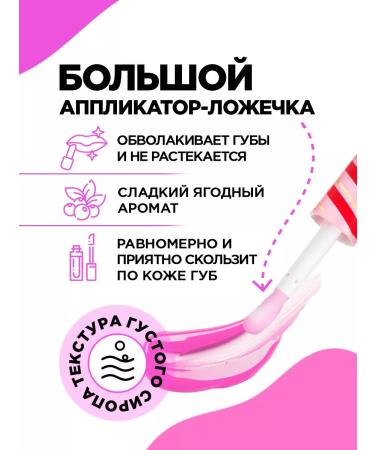 VIVIENNE SABO Lip oil DESSERT A LEVRes tone 03 light violet - Buy Online on GoSupps.com