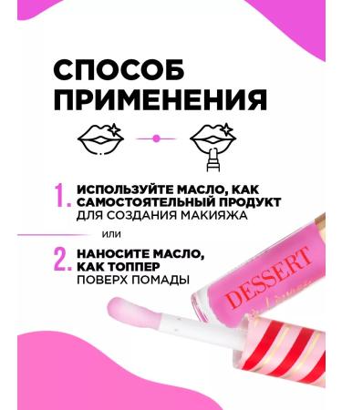 VIVIENNE SABO Lip oil DESSERT A LEVRes tone 03 light violet - Buy Online on GoSupps.com