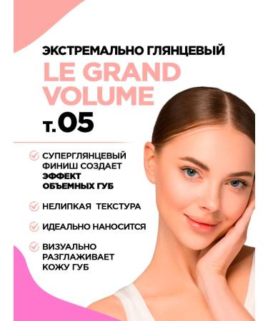 VIVIENNE SABO Lip lips Le Grand Volume Tone 05 Coral - Buy Online on GoSupps.com