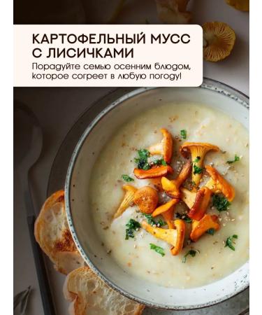 ByPlants Dried mushrooms of the fox. Tasty and healthy - Buy Online on GoSupps.com