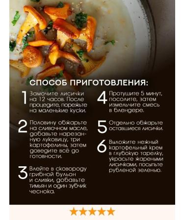 ByPlants Dried mushrooms of the fox. Tasty and healthy - Buy Online on GoSupps.com
