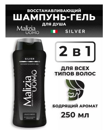 MALIZIA Shower gel 2 in 1 Silver 250 ml