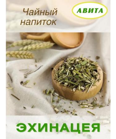 AVITA-K Medicinal herbs of echinacea purple - Buy Online on GoSupps.com