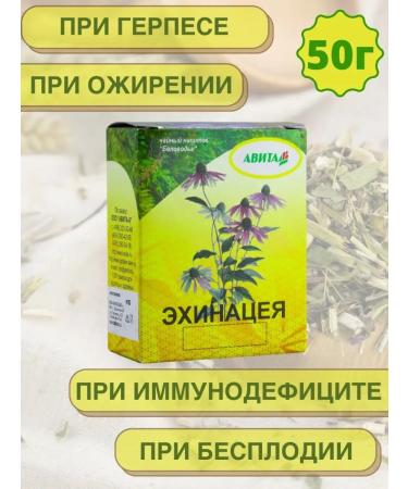 AVITA-K Medicinal herbs of echinacea purple - Buy Online on GoSupps.com