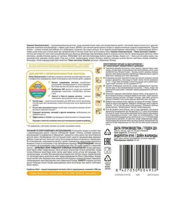 Similac Low -lactose mixture 0+ 375gr - Buy Online on GoSupps.com