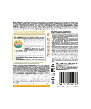 Similac Antireflux mixture C 0+ 375 g - Buy Online on GoSupps.com