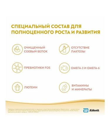 Similac Suyan isoofing mixture from 0+ month 400 g - Buy Online on GoSupps.com