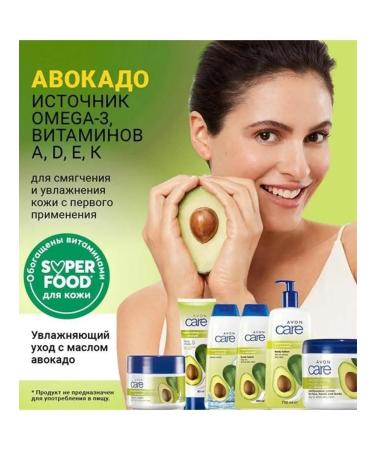 Avon Moisturizing cream with oil avocado cocoa - Buy Online on GoSupps.com