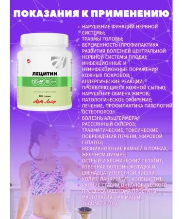 Artlife Lecithin complex of phospholipids - Buy Online on GoSupps.com