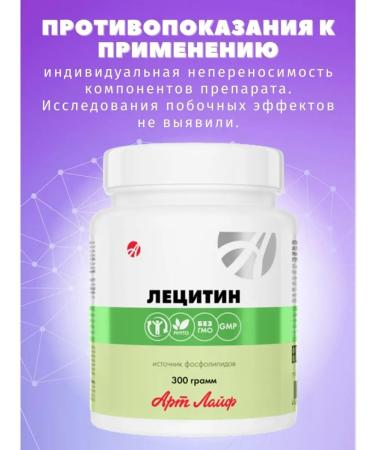 Artlife Lecithin complex of phospholipids - Buy Online on GoSupps.com