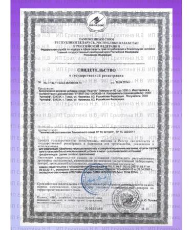 Artlife Lecithin complex of phospholipids - Buy Online on GoSupps.com