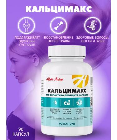 Artlife Caltsimax complex of vitamins