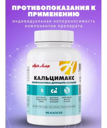 Artlife Caltsimax complex of vitamins - Buy Online on GoSupps.com