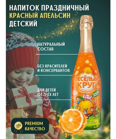 Absolute Nature Baby drink orange 750 ml