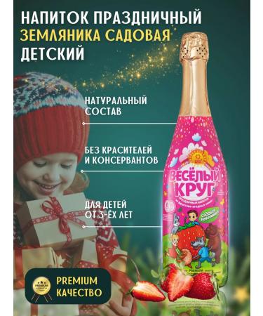 Absolute Nature Children's drink Gardener Strawberry 750ml