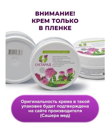 Sustarad Joint cream from pain 1 pc - Buy Online on GoSupps.com