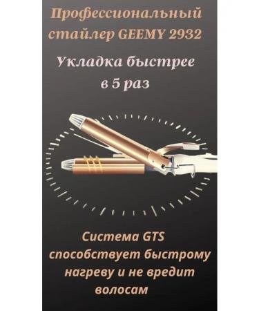 smaxi carrier for curling hair forceps - Buy Online on GoSupps.com