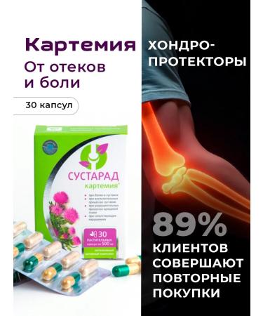 Sashera honey Joint capsule for joints and ligaments from pain 1 pcs