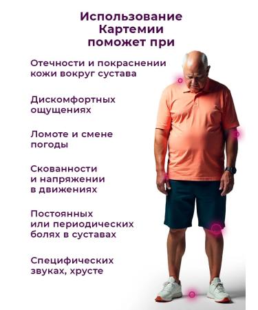 Sashera honey Joint capsule for joints and ligaments from pain 1 pcs - Buy Online on GoSupps.com