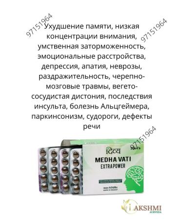 Lakshmi Ayurveda Medha Vati for the brain 120tb honey Vati - Buy Online on GoSupps.com