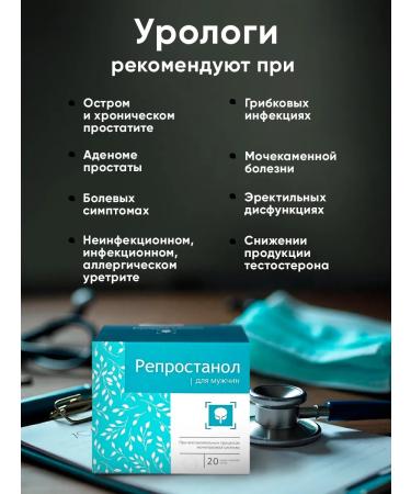 Sashera honey Reprostanol for the prostate gland 1 pc - Buy Online on GoSupps.com