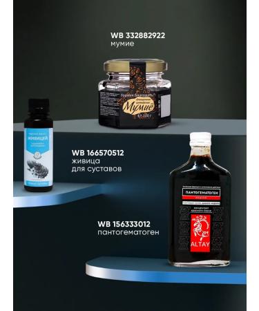 Sashera honey Reprostanol for the prostate gland 1 pc - Buy Online on GoSupps.com