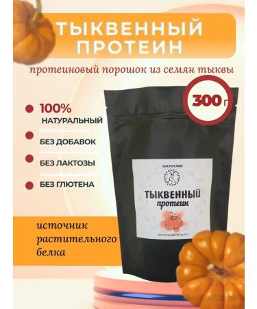 Master Slim Vegetable pumpkin protein 300 g