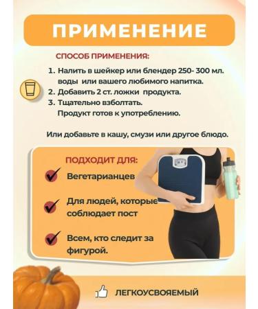 Master Slim Vegetable pumpkin protein 300 g - Buy Online on GoSupps.com