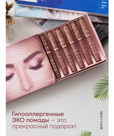 IDEAL BEAUTY Nude lipstick set 12 pieces - Buy Online on GoSupps.com