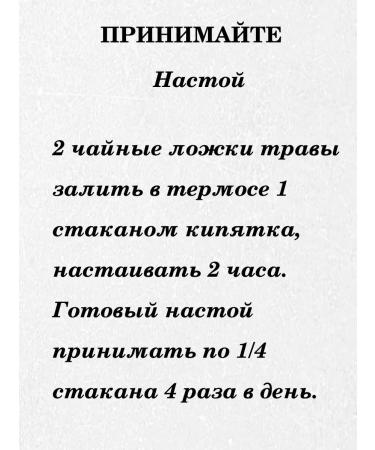 Maralnik Siberia Yarrow grass - Buy Online on GoSupps.com