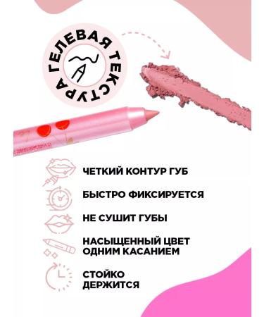 VIVIENNE SABO Lip pencil nude light Le Grand Volume tone 01 - Buy Online on GoSupps.com