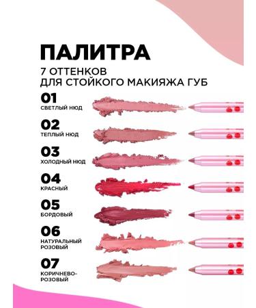 VIVIENNE SABO Lip pencil nude light Le Grand Volume tone 01 - Buy Online on GoSupps.com