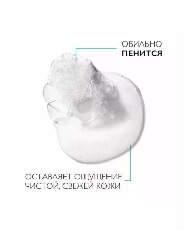 LA ROCHEPOSAY Effaclar Cleaning Pending Face Gel 200 ml - Buy Online on GoSupps.com