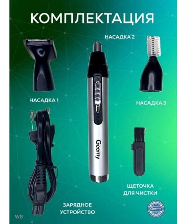 Top shop Trimmer GM3107 Trimmer GM-3107 - Buy Online on GoSupps.com