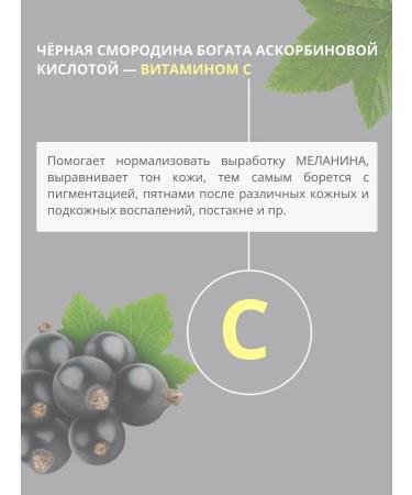 Gifts of Caucasian nature Black currant hydrolate for all skin types - Buy Online on GoSupps.com
