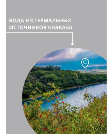 Gifts of Caucasian nature Black currant hydrolate for all skin types - Buy Online on GoSupps.com