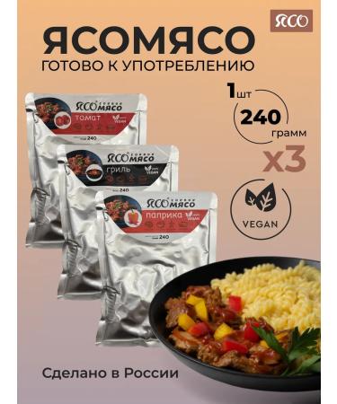 Yaso Soyevo m set of assorted 3 pcs 240g