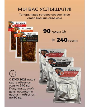 Yaso Soyevo m set of assorted 3 pcs 240g - Buy Online on GoSupps.com