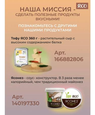 Yaso Soyevo m set of assorted 3 pcs 240g - Buy Online on GoSupps.com