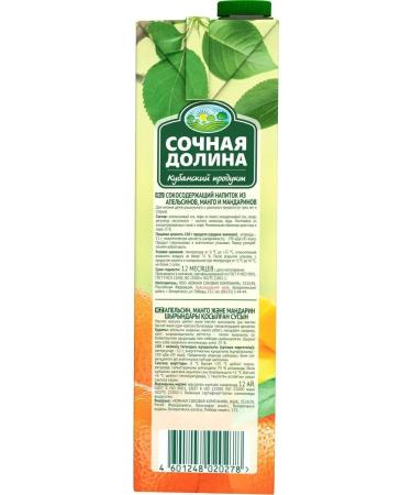 Juicy Valley Drink orange mango mandarin 0.95 l x 6 pcs - Buy Online on GoSupps.com