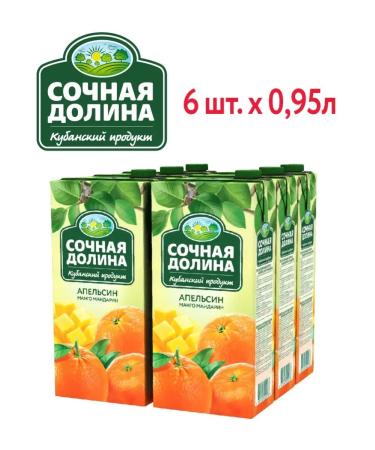 Juicy Valley Drink orange mango mandarin 0.95 l x 6 pcs - Buy Online on GoSupps.com