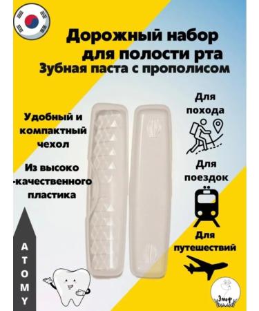 Road set of ATOMY Korea Paste - Buy Online on GoSupps.com